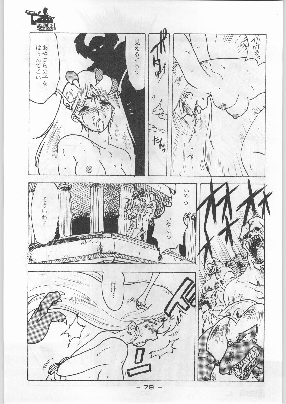 (C44) [健康体力研究所 (よろず)] 赤まむしホームラン (よろず)