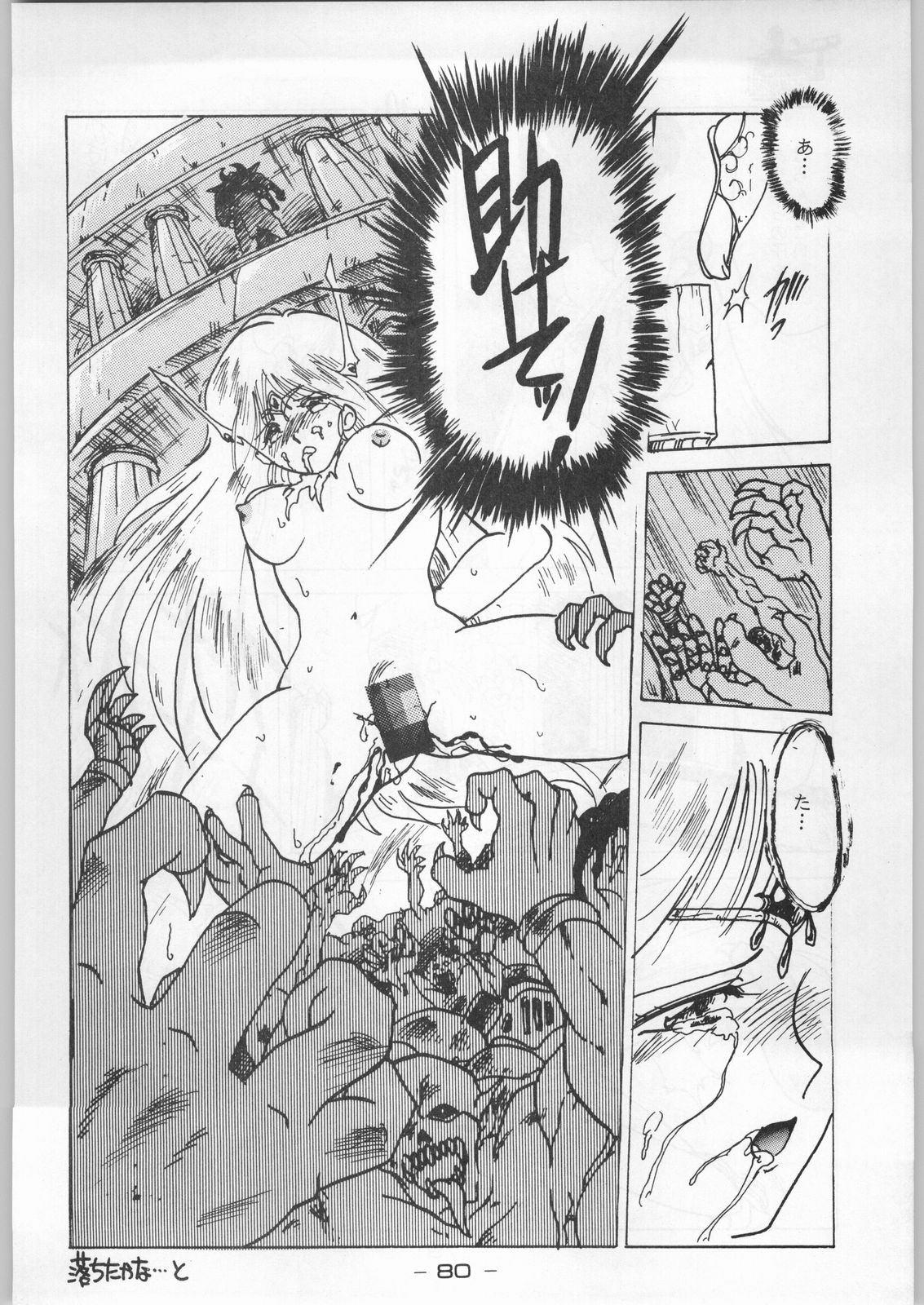 (C44) [健康体力研究所 (よろず)] 赤まむしホームラン (よろず)