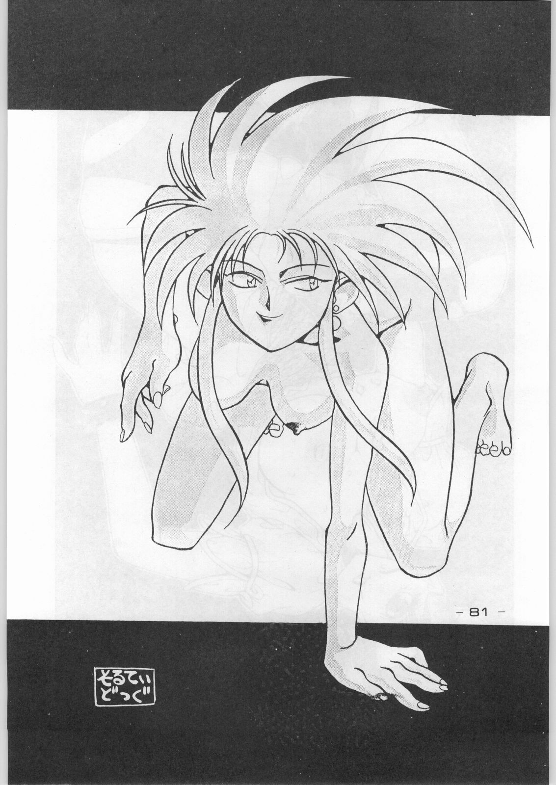 (C44) [健康体力研究所 (よろず)] 赤まむしホームラン (よろず)