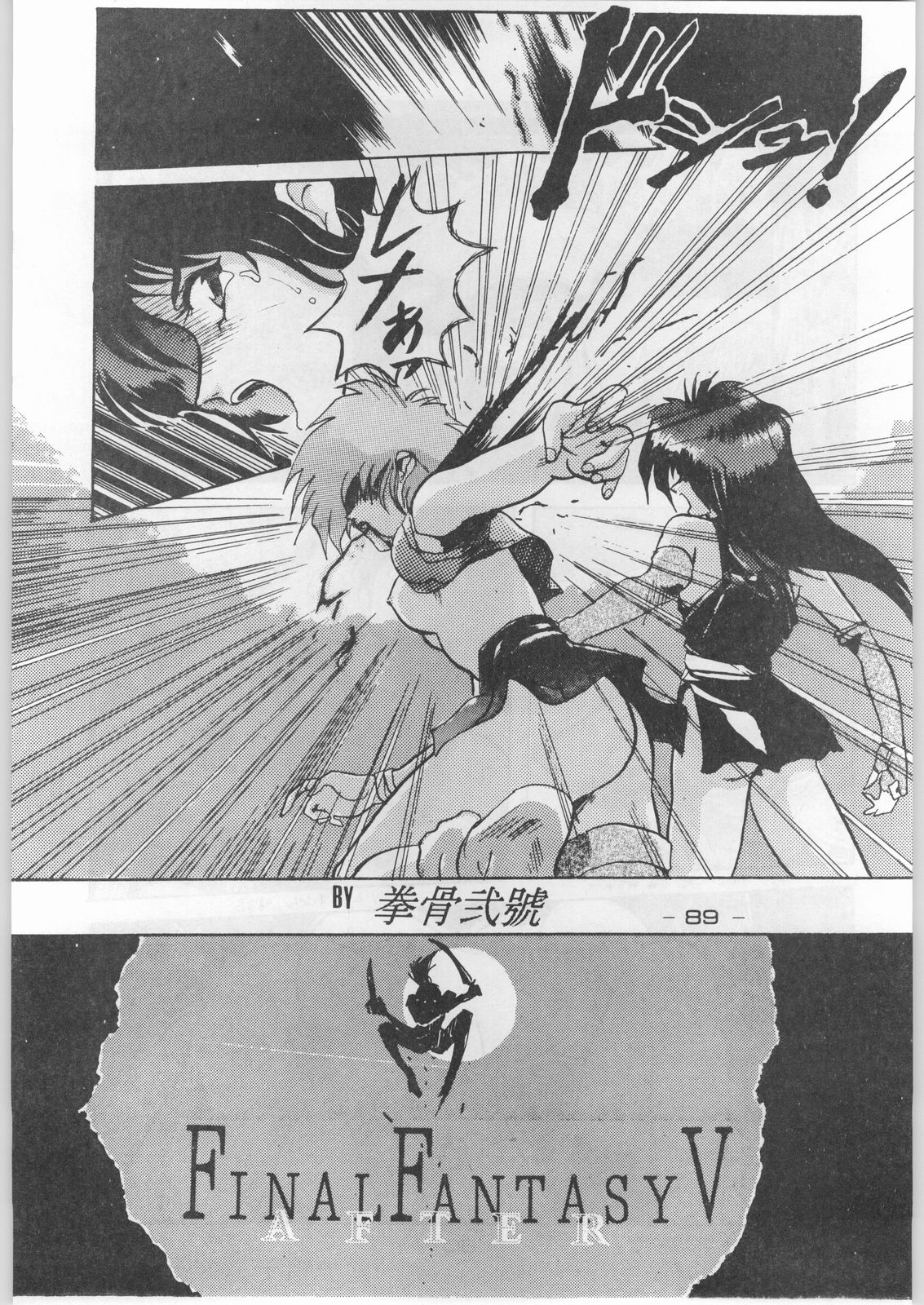 (C44) [健康体力研究所 (よろず)] 赤まむしホームラン (よろず)