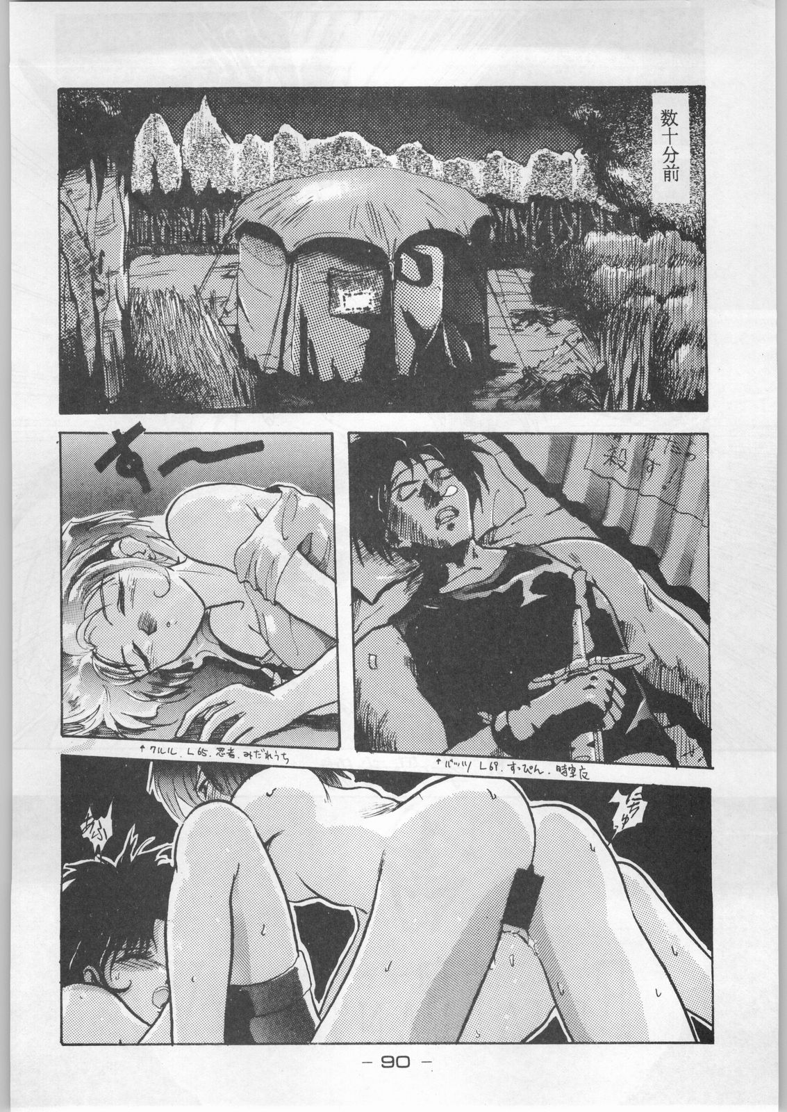 (C44) [健康体力研究所 (よろず)] 赤まむしホームラン (よろず)