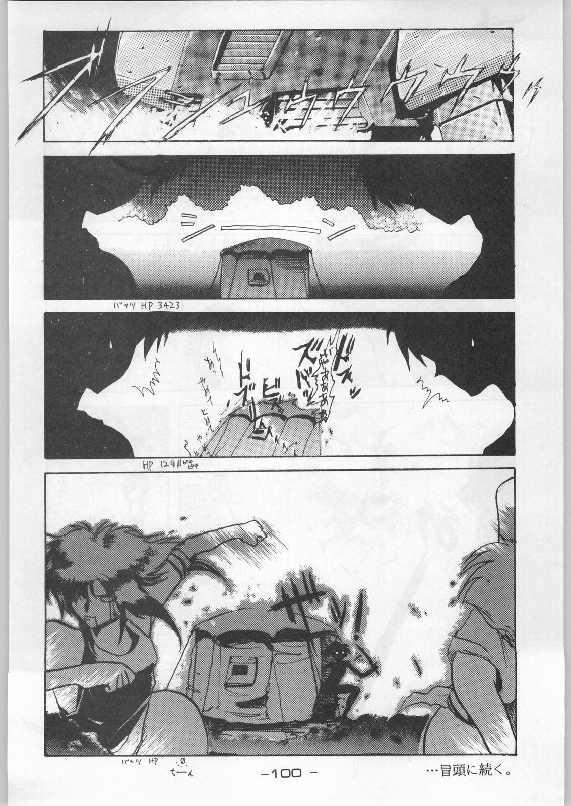 (C44) [健康体力研究所 (よろず)] 赤まむしホームラン (よろず)