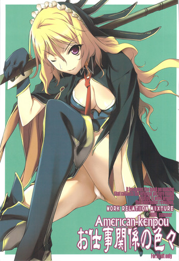 (C74) [アメリカン拳法 (菊池政治)] お仕事関係の色々