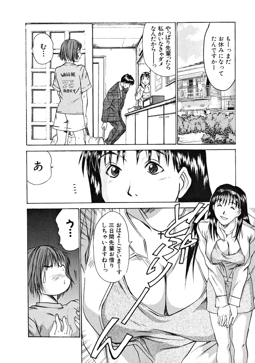 [さのたかよし] ぴったり!! 1