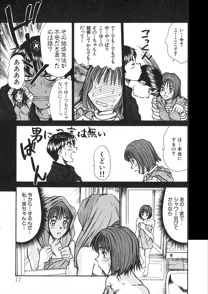[さのたかよし] ぴったり!! 1