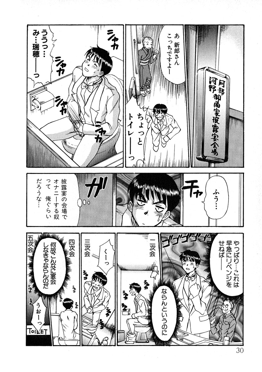 [さのたかよし] ぴったり!! 1