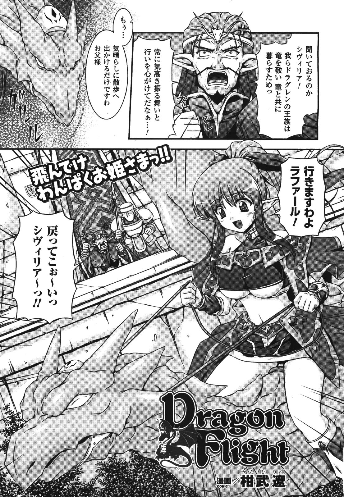 コミックアンリアル 2008年8月号 Vol.14