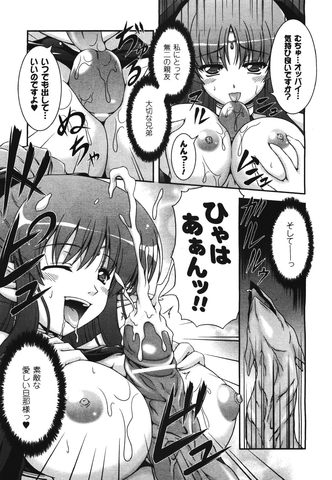 コミックアンリアル 2008年8月号 Vol.14