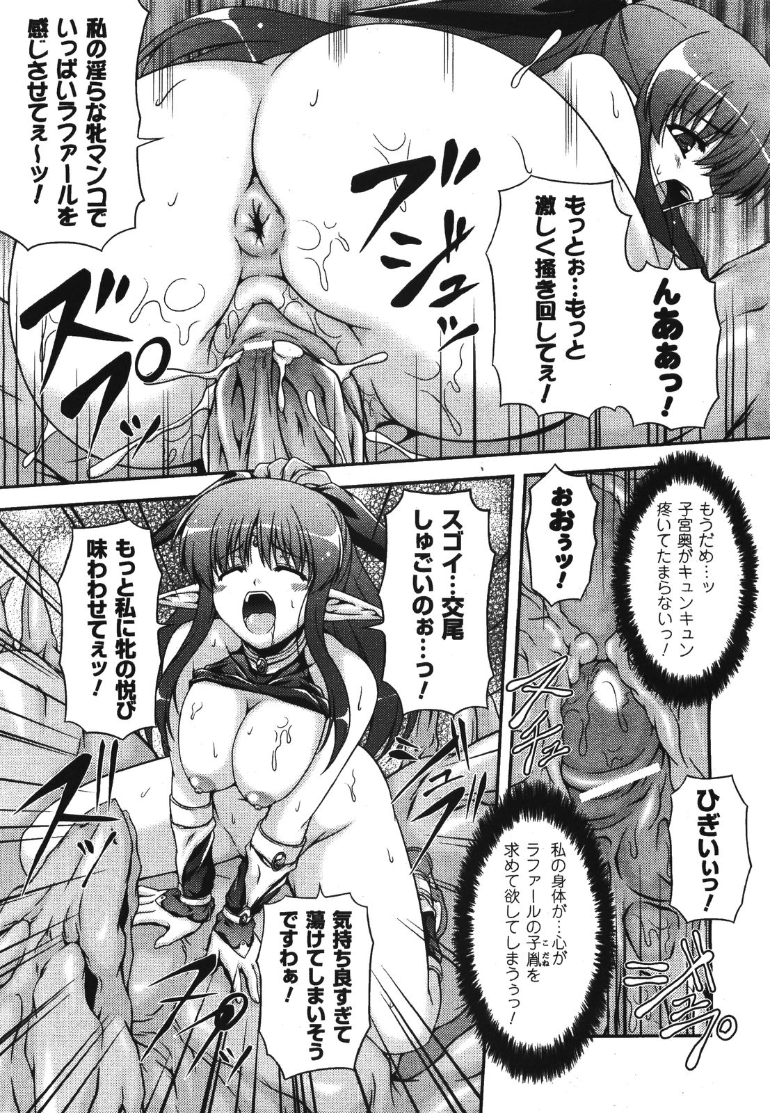 コミックアンリアル 2008年8月号 Vol.14
