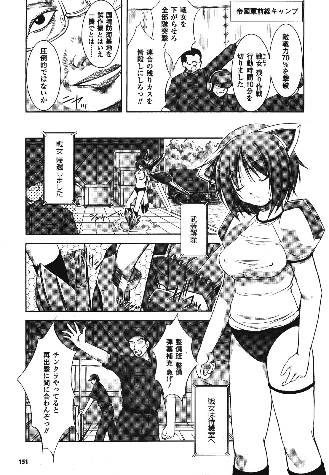 コミックアンリアル 2008年8月号 Vol.14