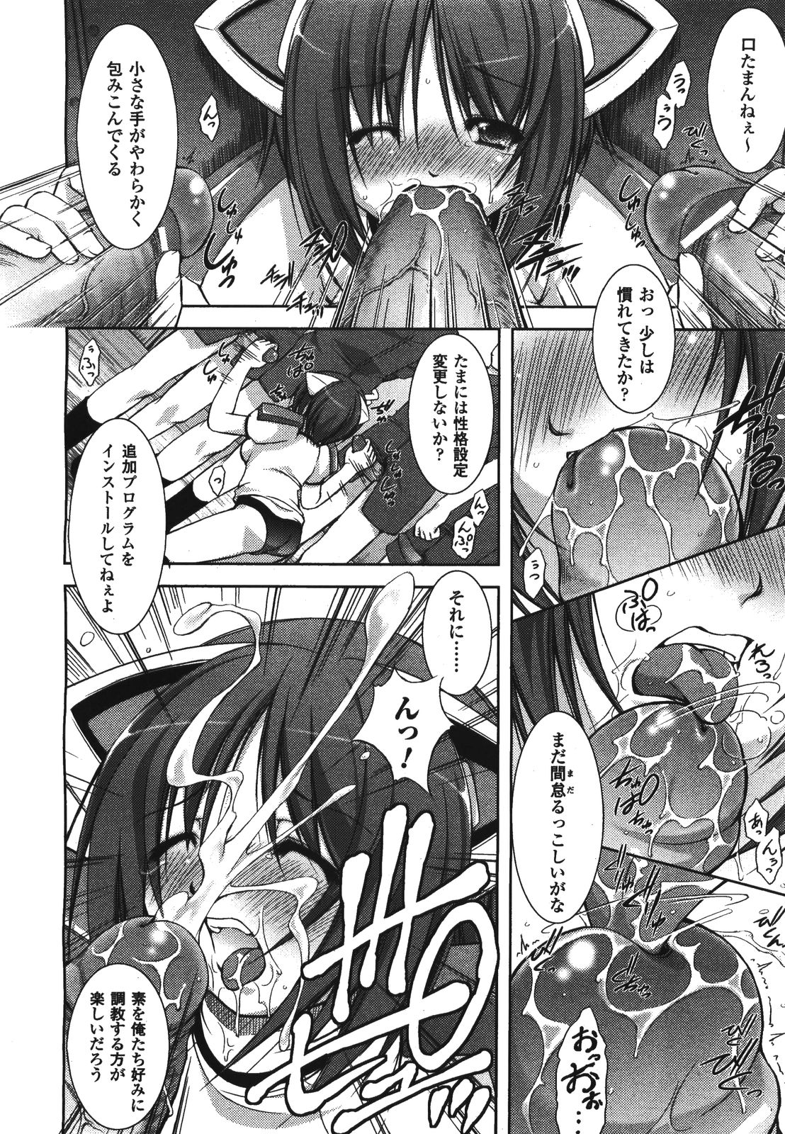 コミックアンリアル 2008年8月号 Vol.14