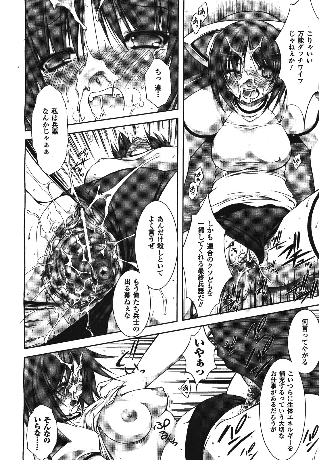 コミックアンリアル 2008年8月号 Vol.14