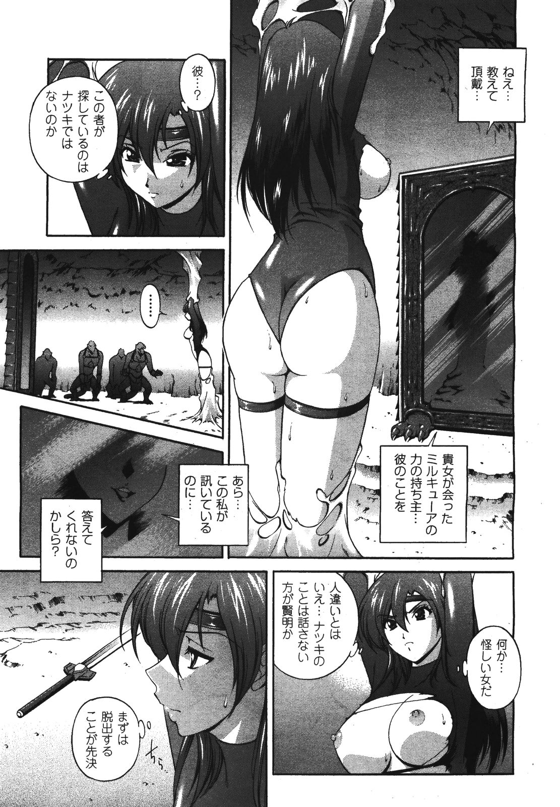 コミックアンリアル 2008年8月号 Vol.14