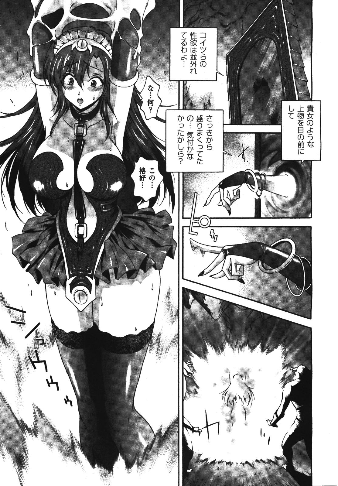 コミックアンリアル 2008年8月号 Vol.14