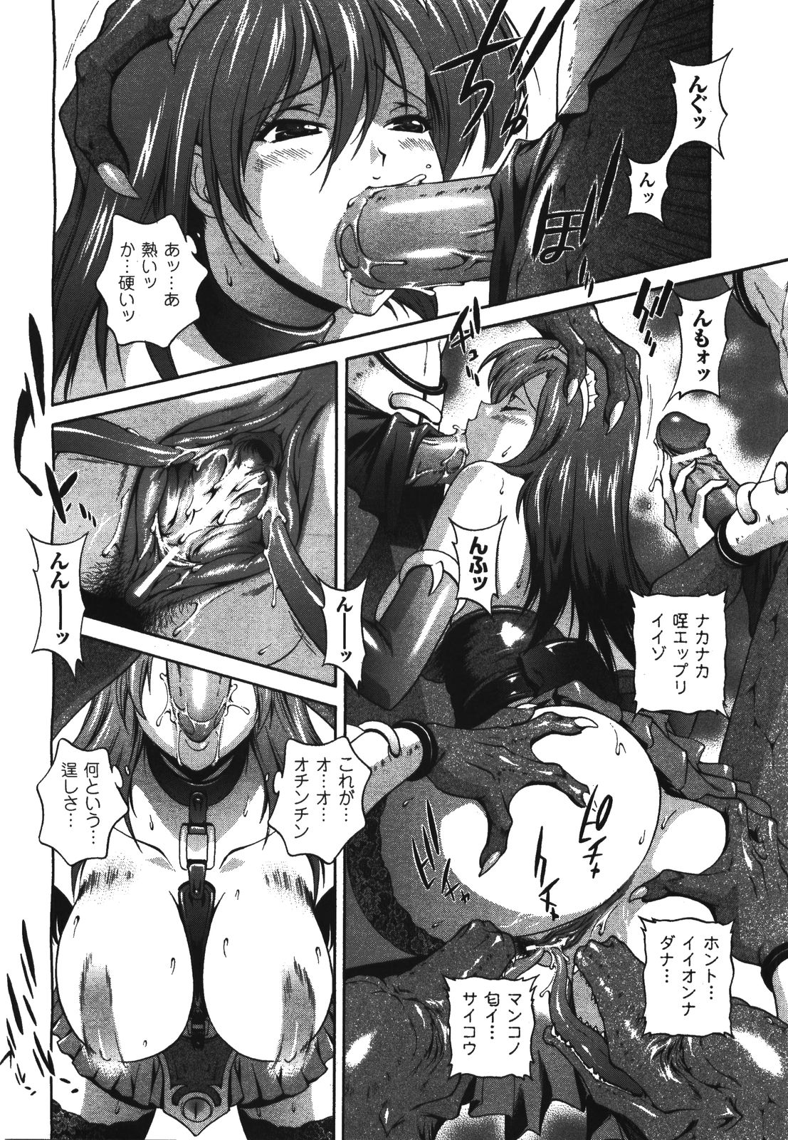 コミックアンリアル 2008年8月号 Vol.14