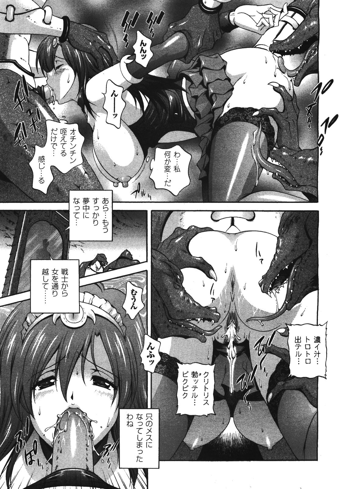 コミックアンリアル 2008年8月号 Vol.14