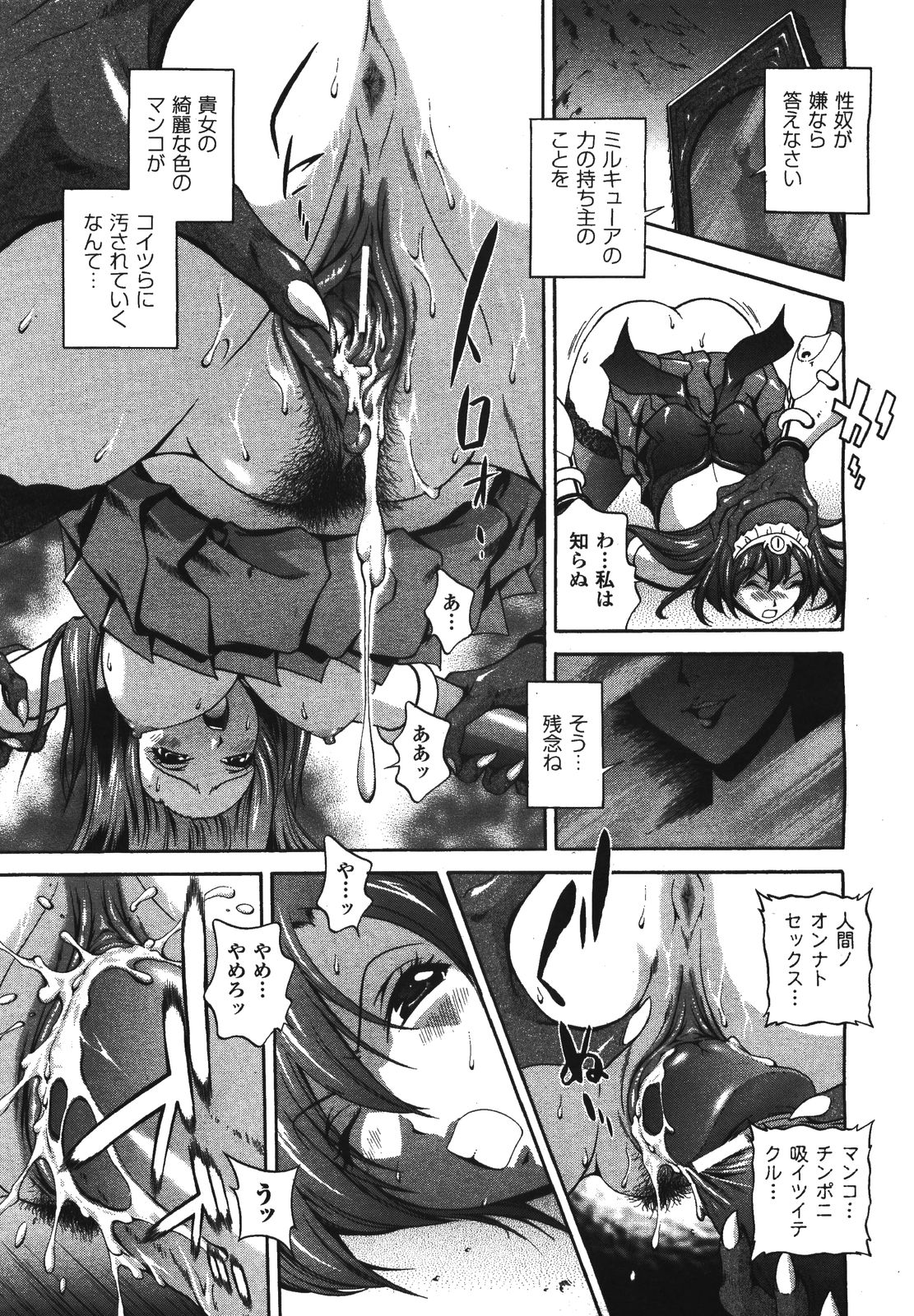 コミックアンリアル 2008年8月号 Vol.14