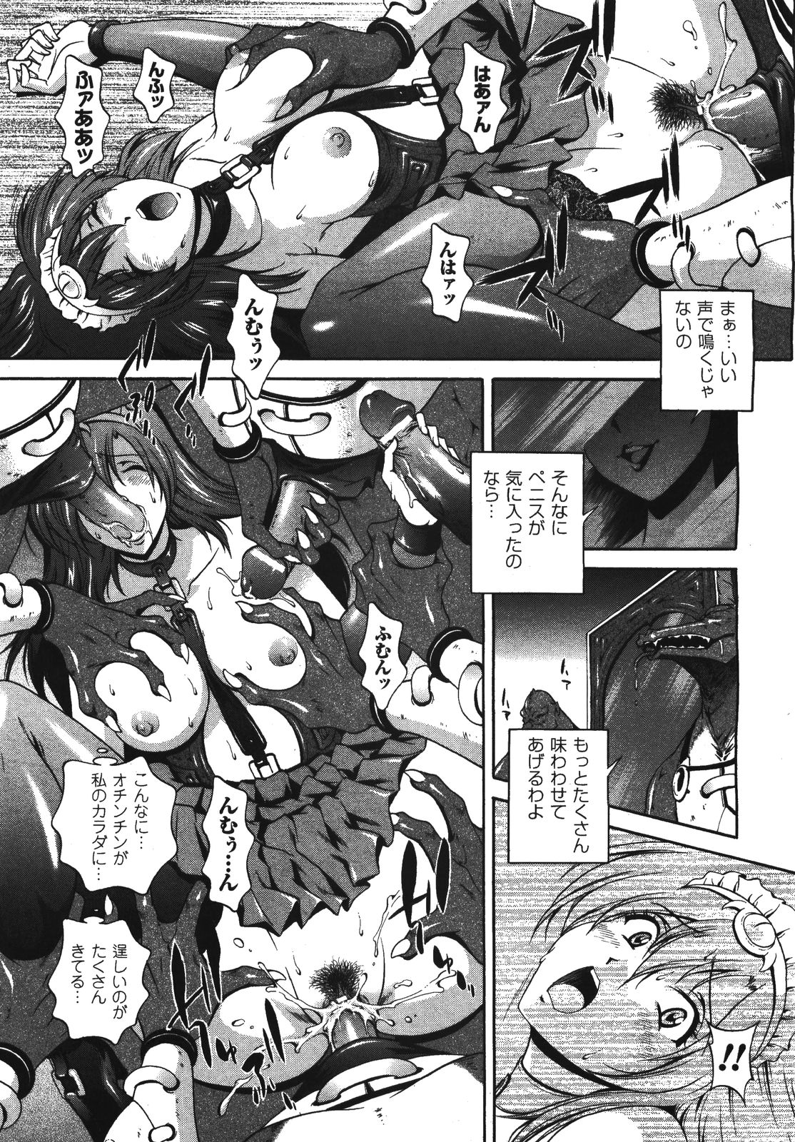 コミックアンリアル 2008年8月号 Vol.14