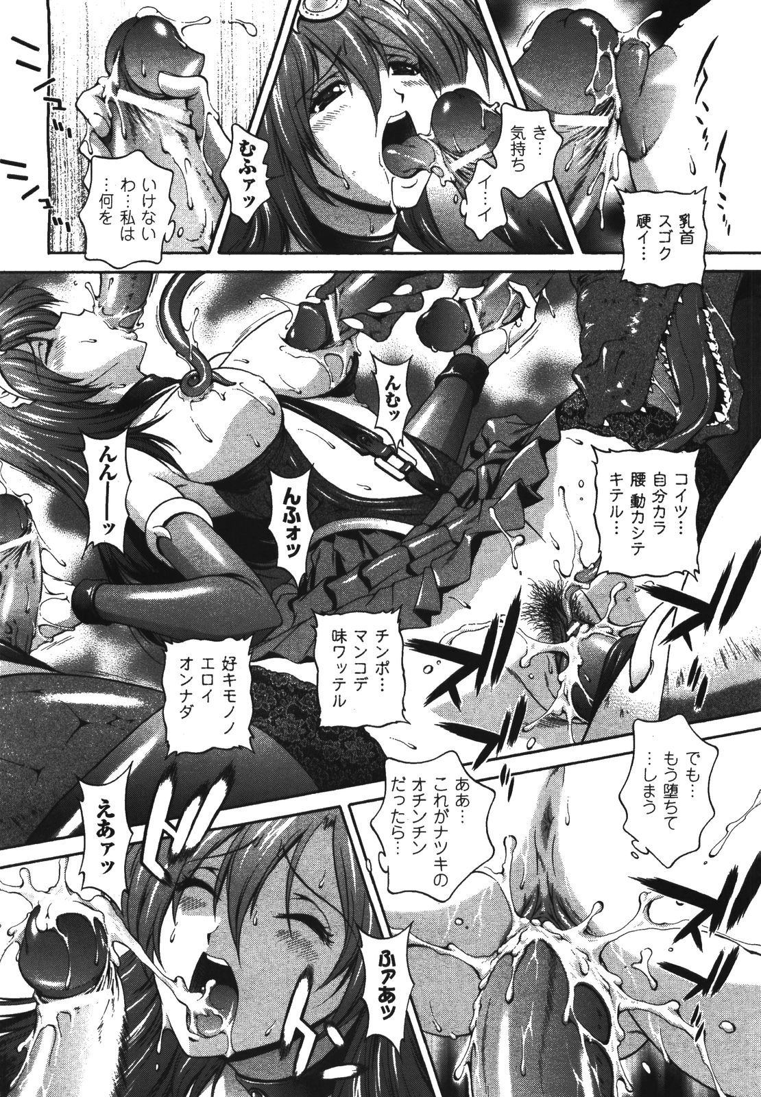 コミックアンリアル 2008年8月号 Vol.14
