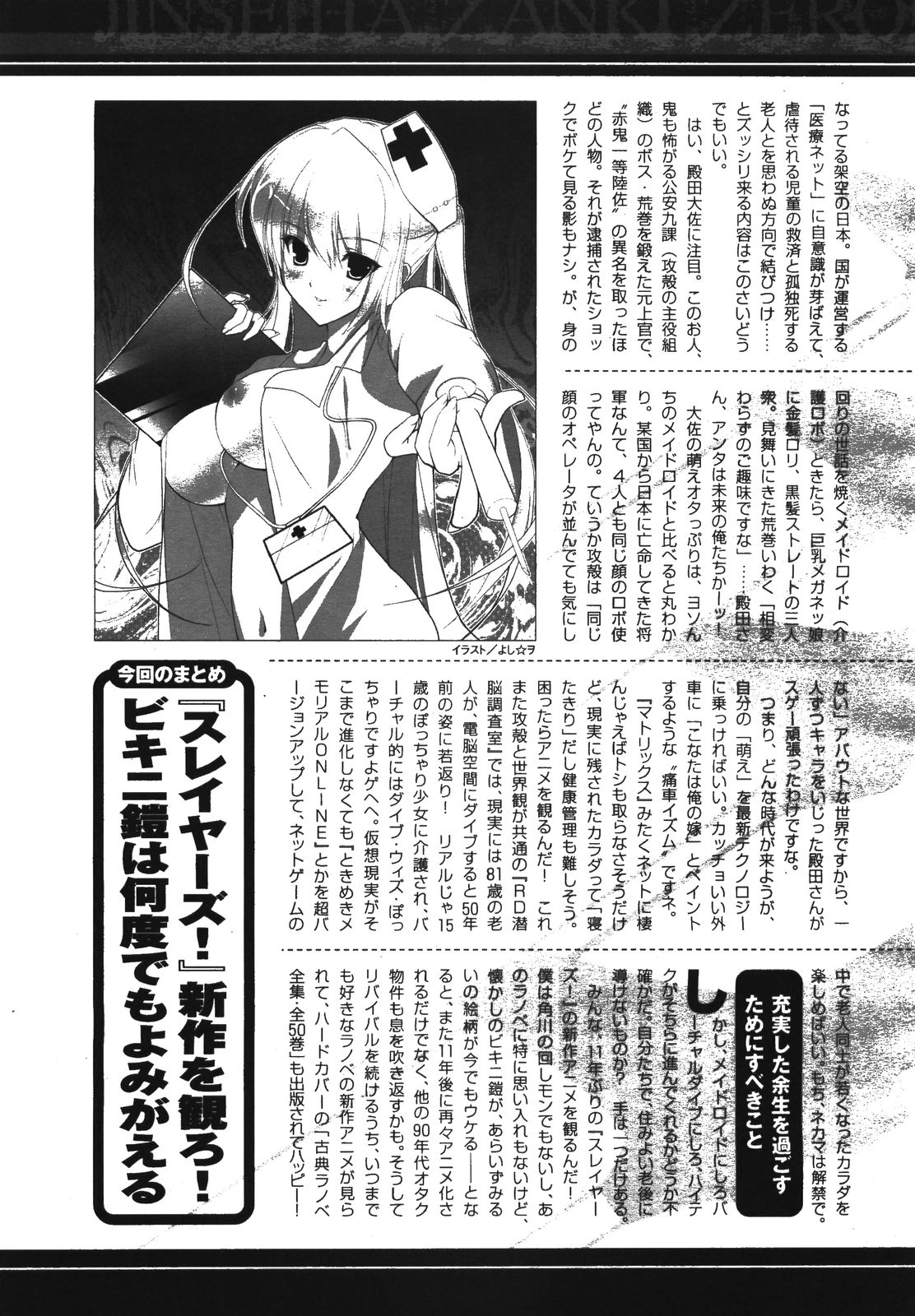 コミックアンリアル 2008年8月号 Vol.14