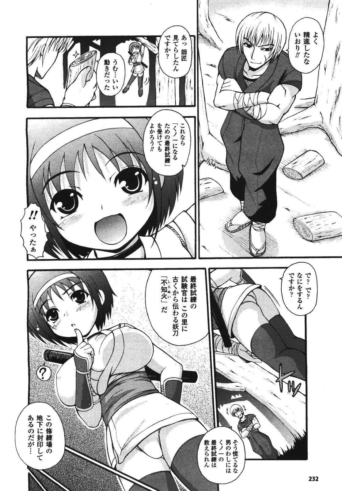 コミックアンリアル 2008年8月号 Vol.14