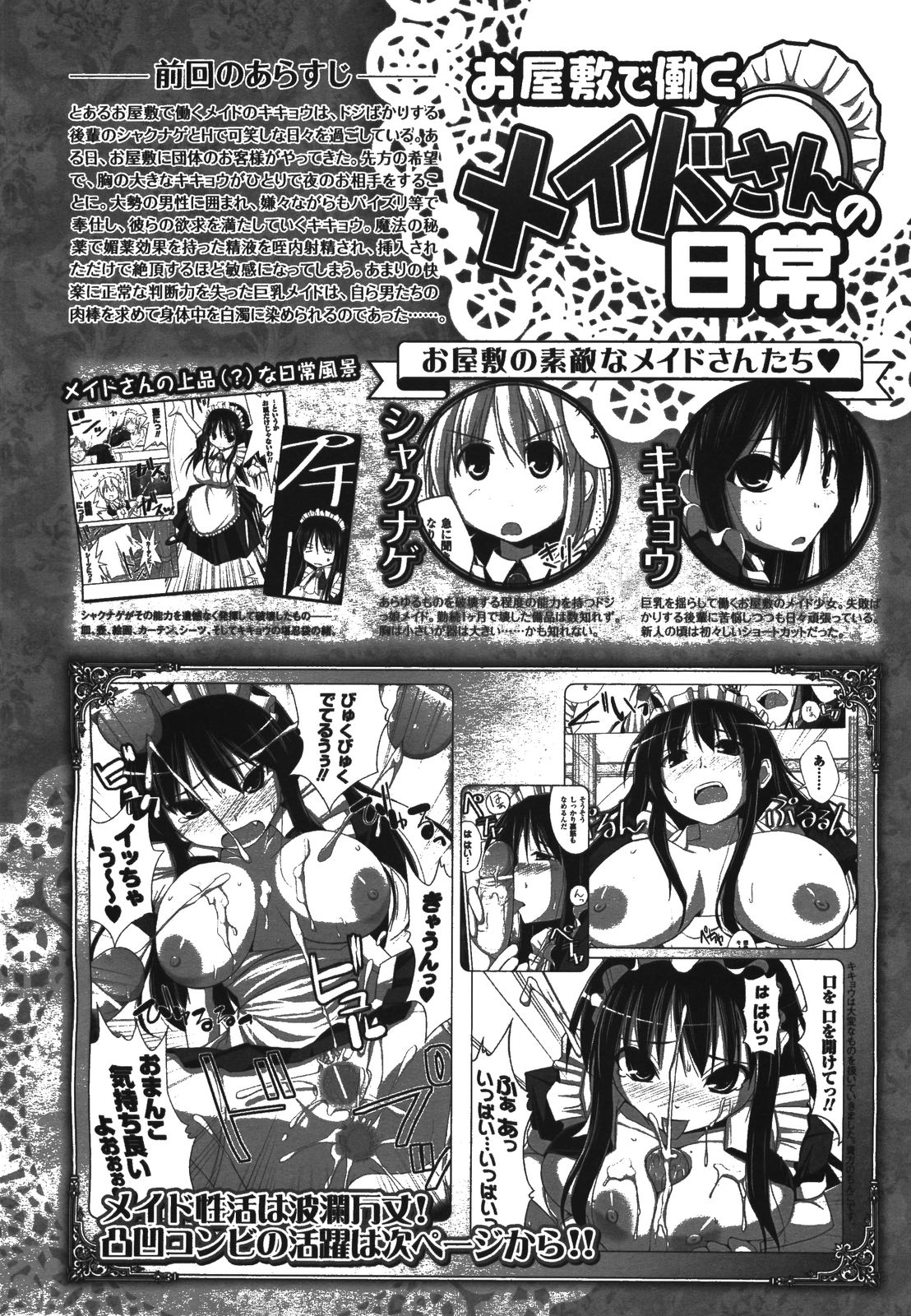 コミックアンリアル 2008年8月号 Vol.14