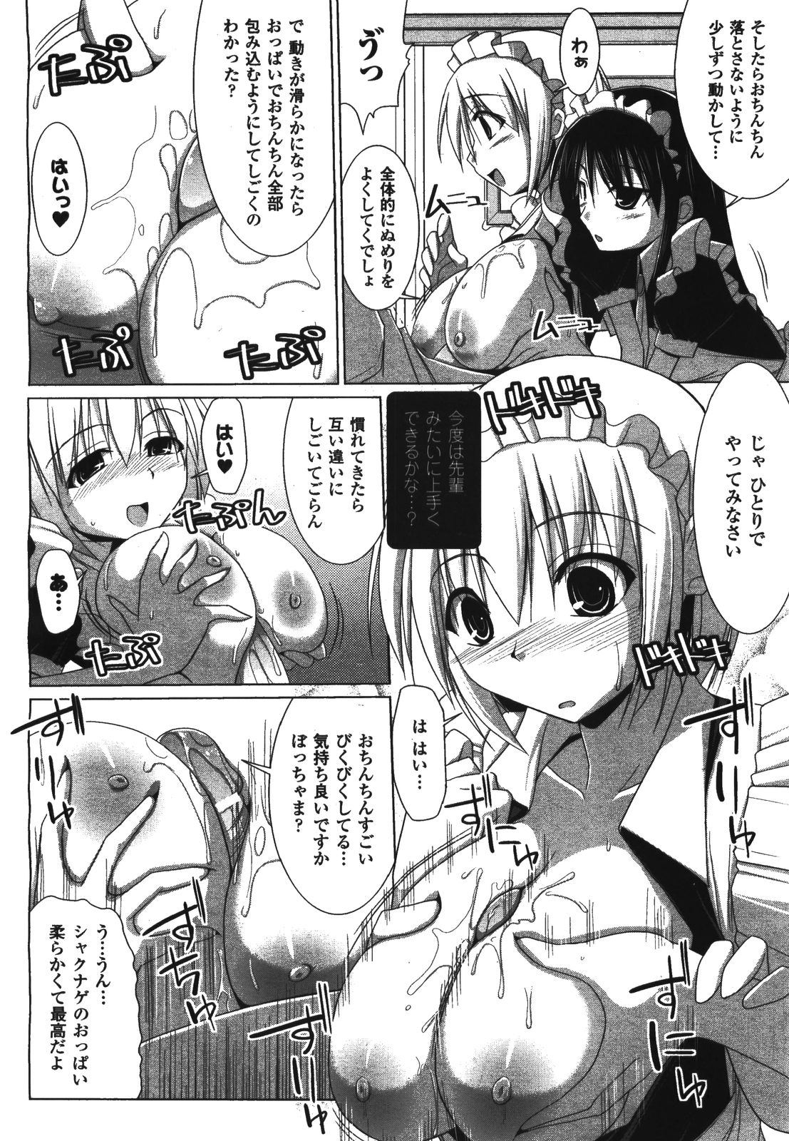 コミックアンリアル 2008年8月号 Vol.14