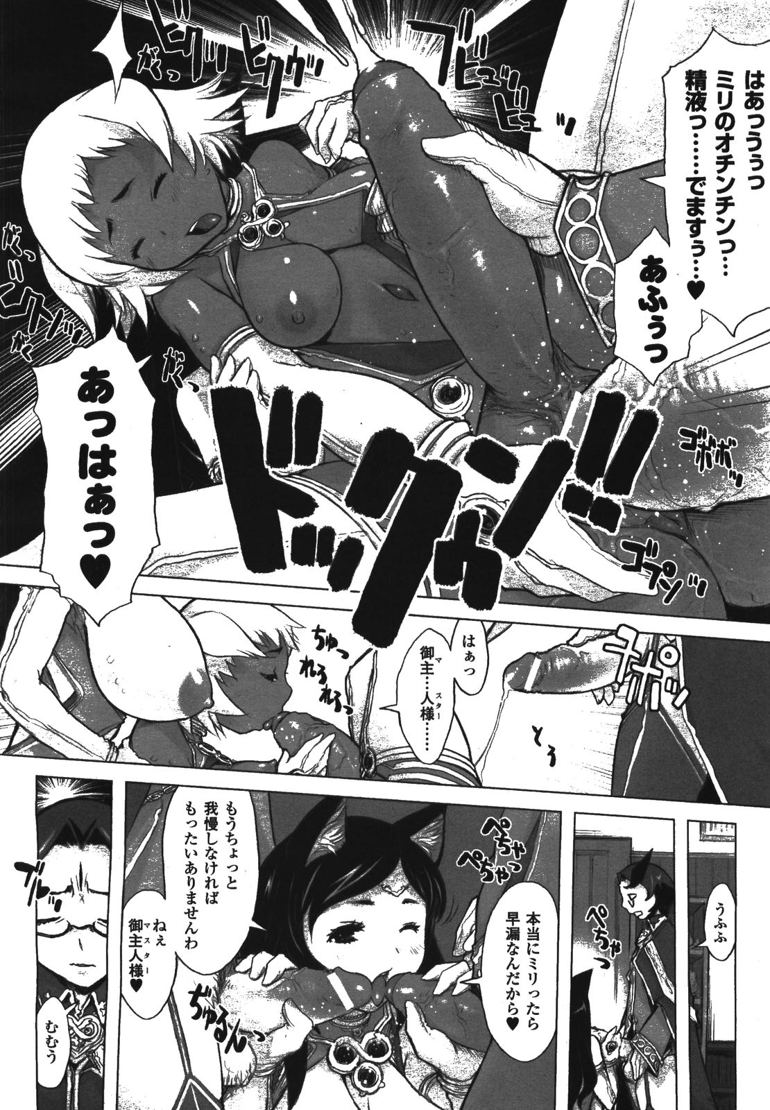 コミックアンリアル 2008年8月号 Vol.14