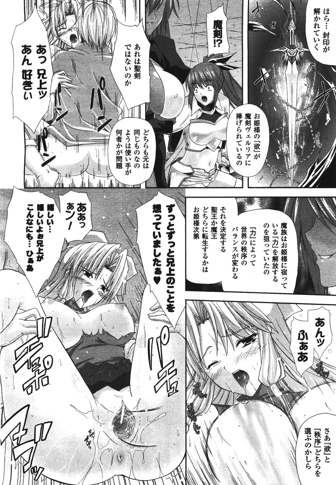 コミックアンリアル 2008年8月号 Vol.14