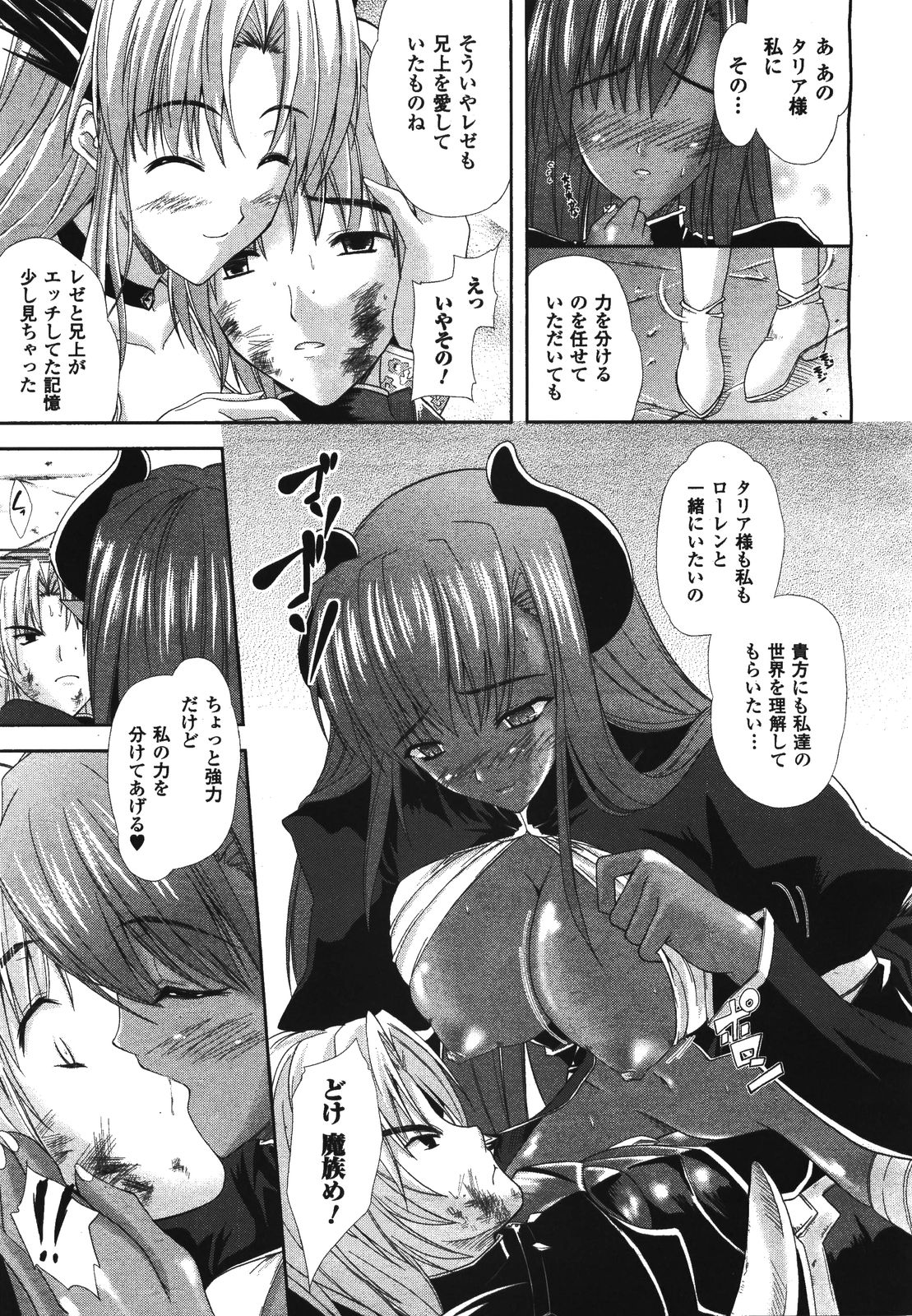 コミックアンリアル 2008年8月号 Vol.14