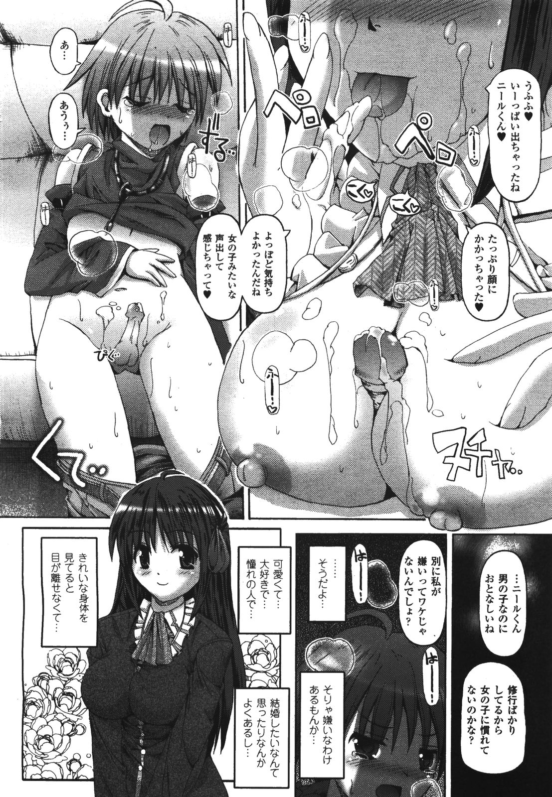 コミックアンリアル 2008年8月号 Vol.14