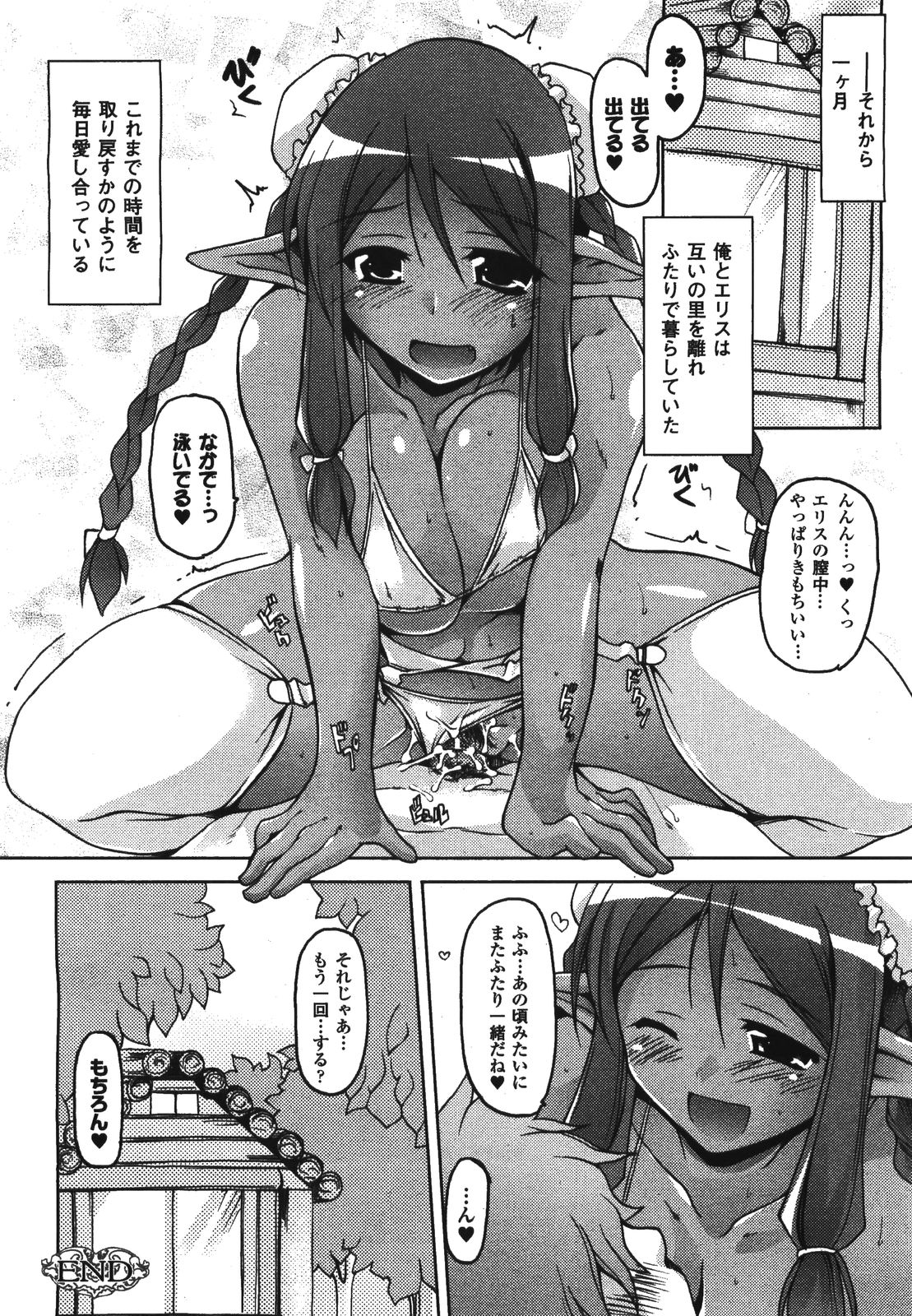 コミックアンリアル 2008年8月号 Vol.14