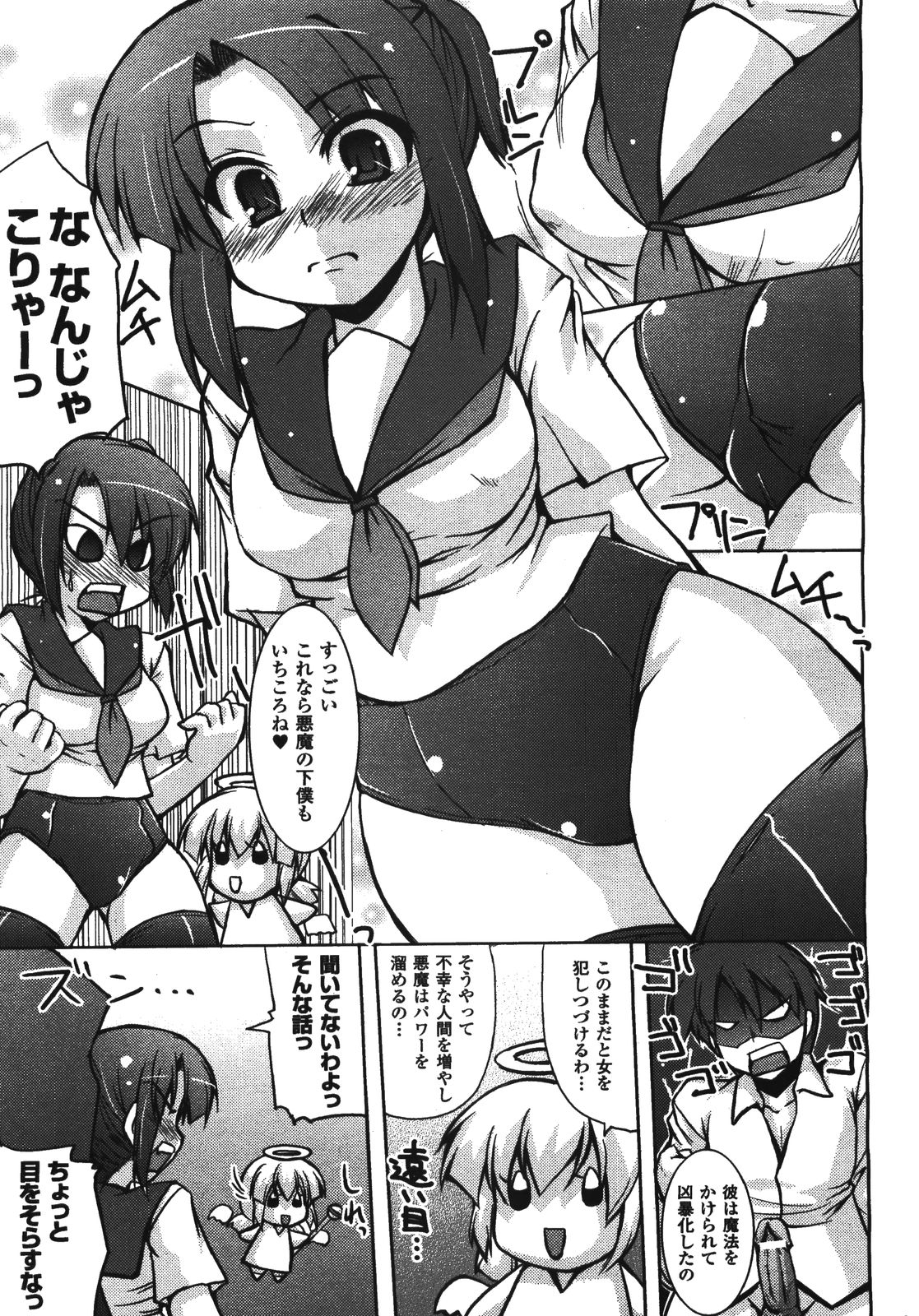 コミックアンリアル 2008年8月号 Vol.14
