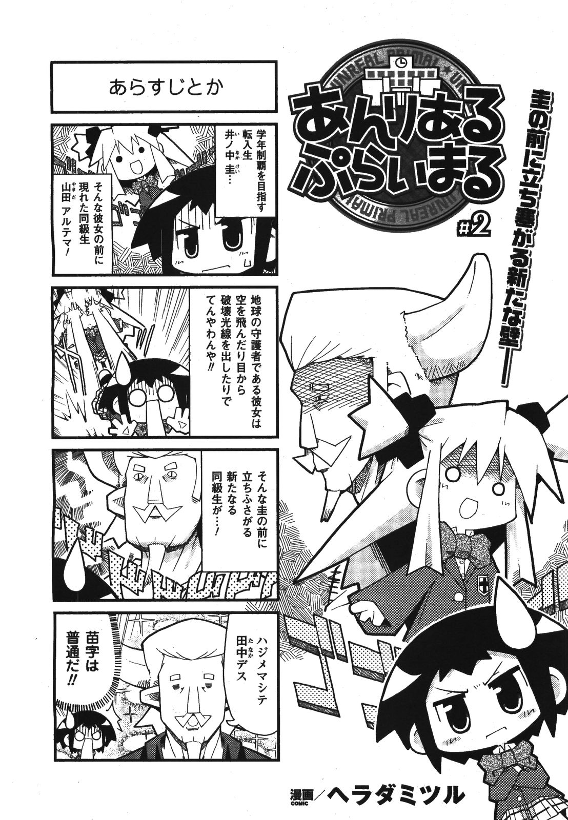 コミックアンリアル 2008年8月号 Vol.14