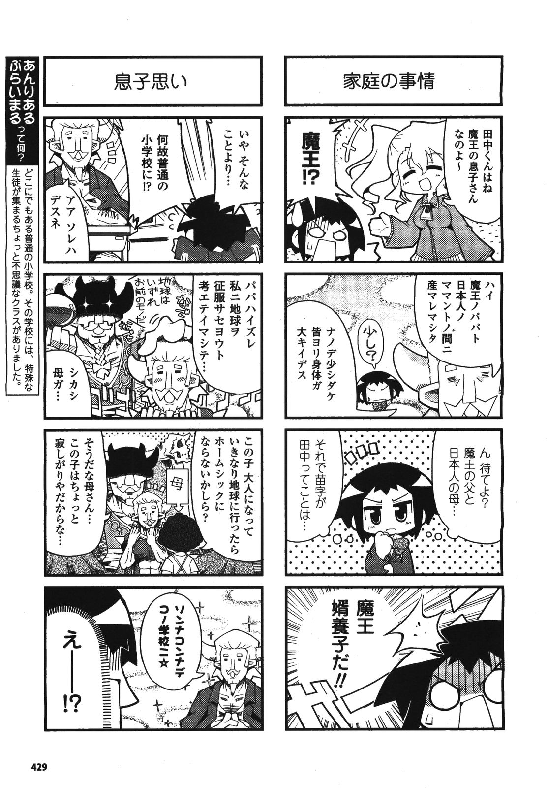 コミックアンリアル 2008年8月号 Vol.14