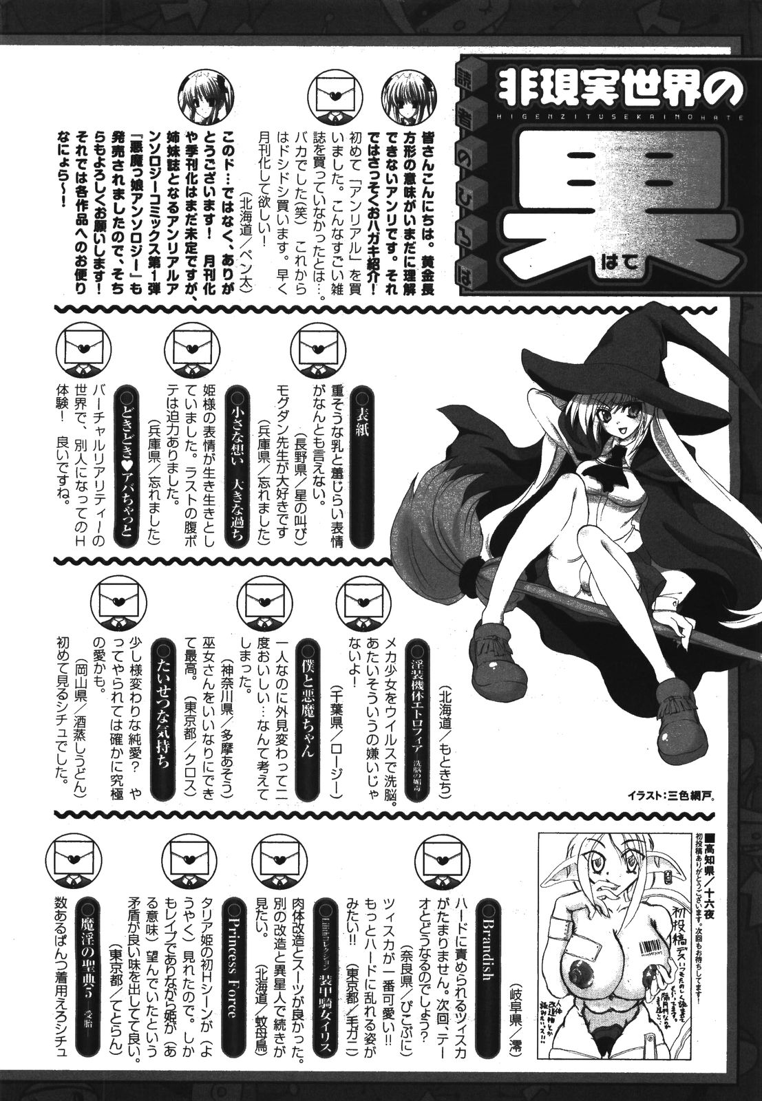 コミックアンリアル 2008年8月号 Vol.14