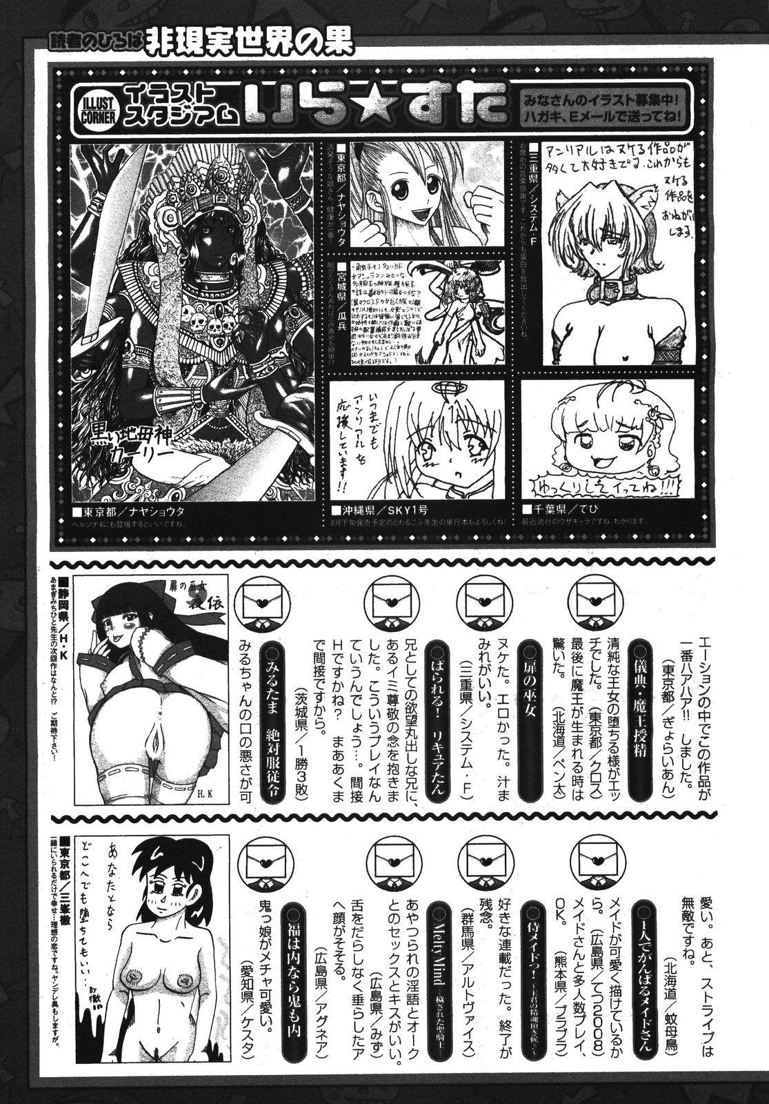 コミックアンリアル 2008年8月号 Vol.14