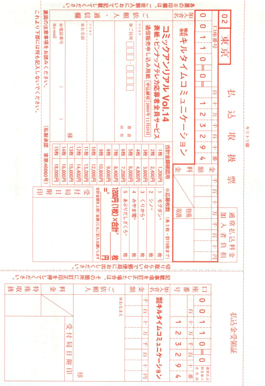 コミックアンリアル 2008年8月号 Vol.14