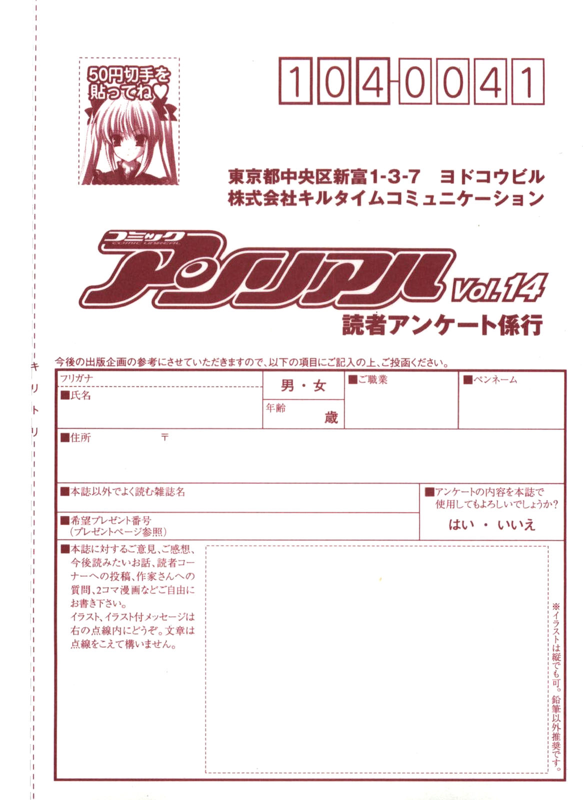 コミックアンリアル 2008年8月号 Vol.14