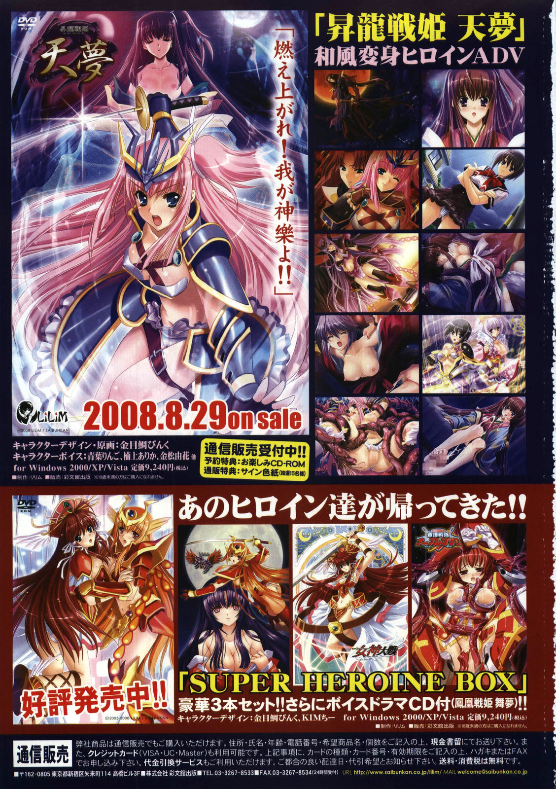 コミックアンリアル 2008年8月号 Vol.14