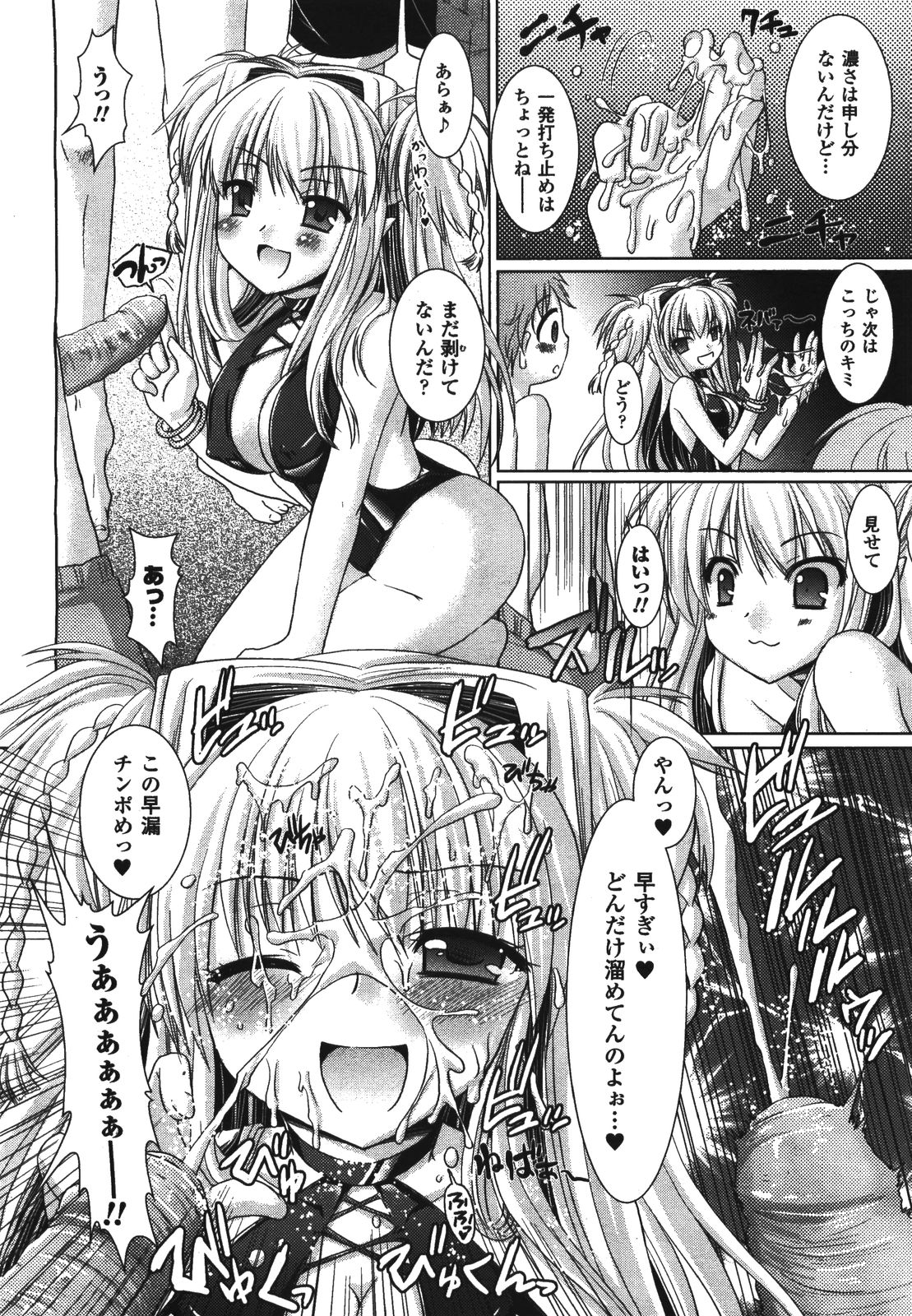 コミックアンリアル 2008年8月号 Vol.14