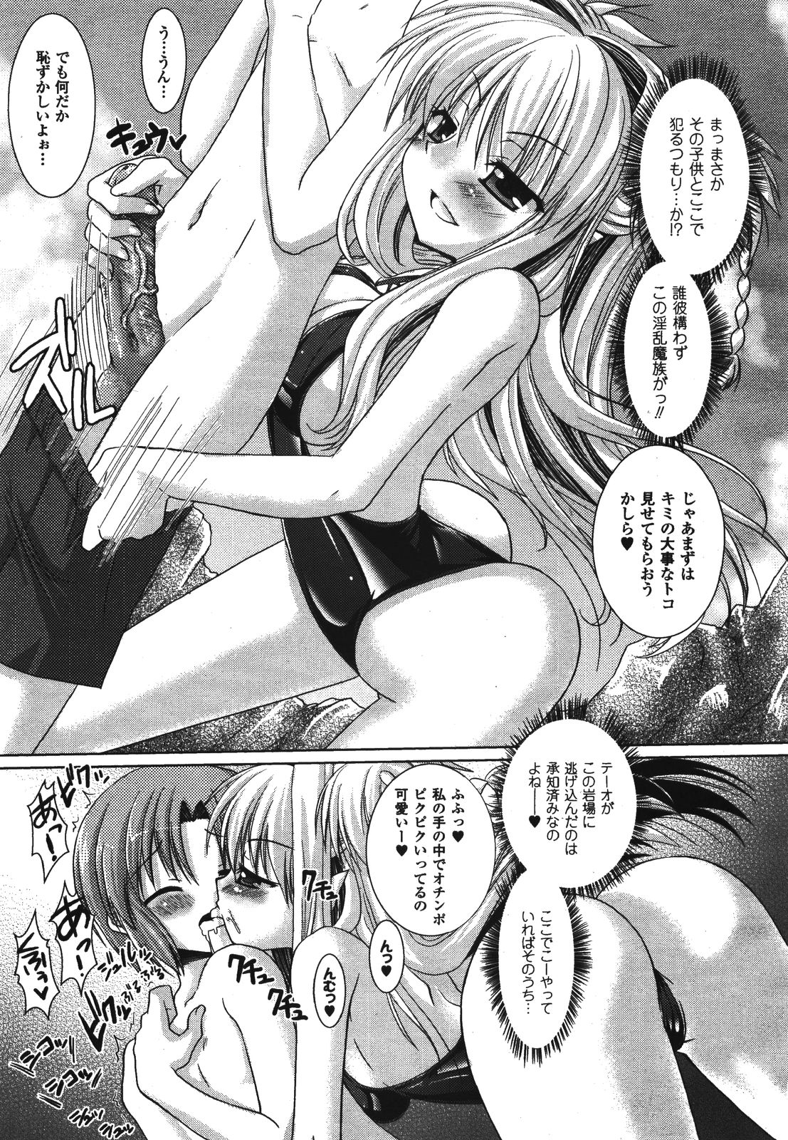 コミックアンリアル 2008年8月号 Vol.14