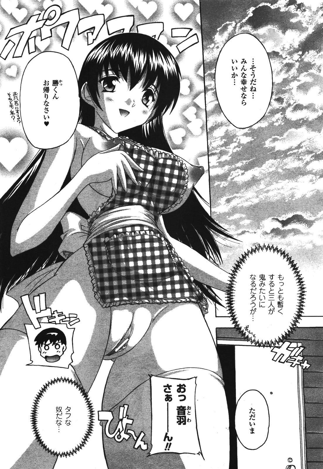 コミックアンリアル 2008年8月号 Vol.14