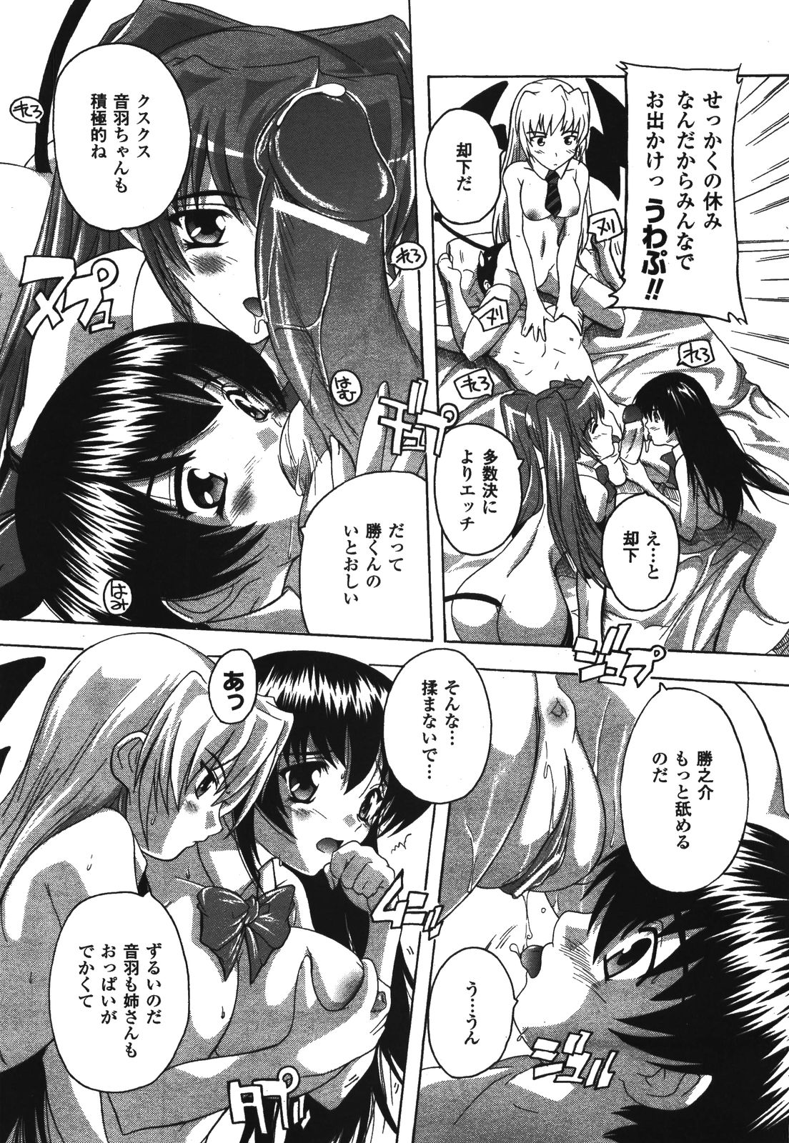 コミックアンリアル 2008年8月号 Vol.14