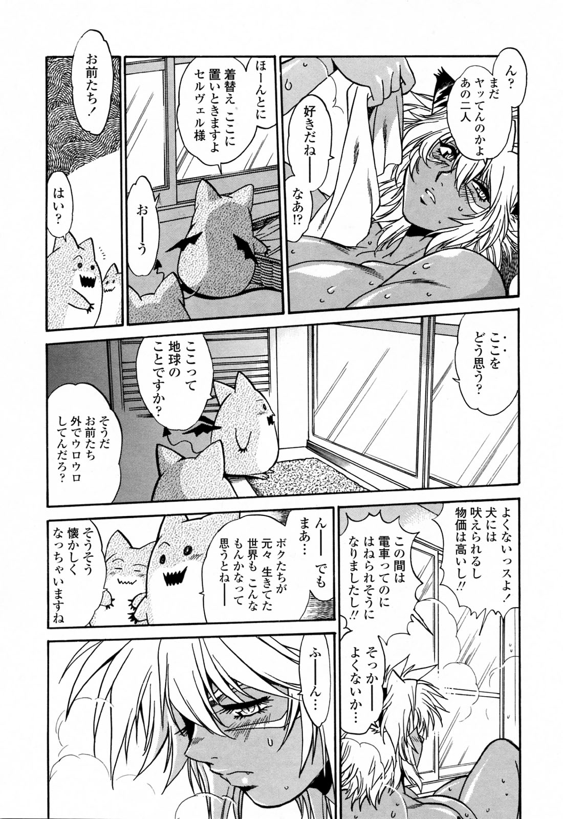 [真鍋譲治] てぇいる・ちぇいさ～3