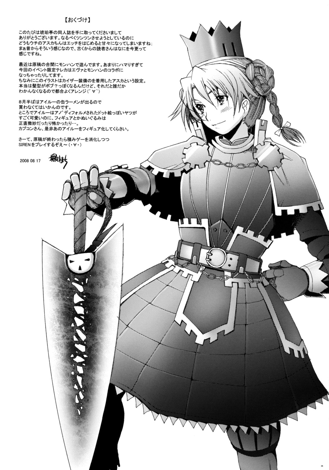 (C74) [琥珀亭 (堺はまち)] Confusion LEVEL A vol.2 (新世紀エヴァンゲリオン) [英訳]