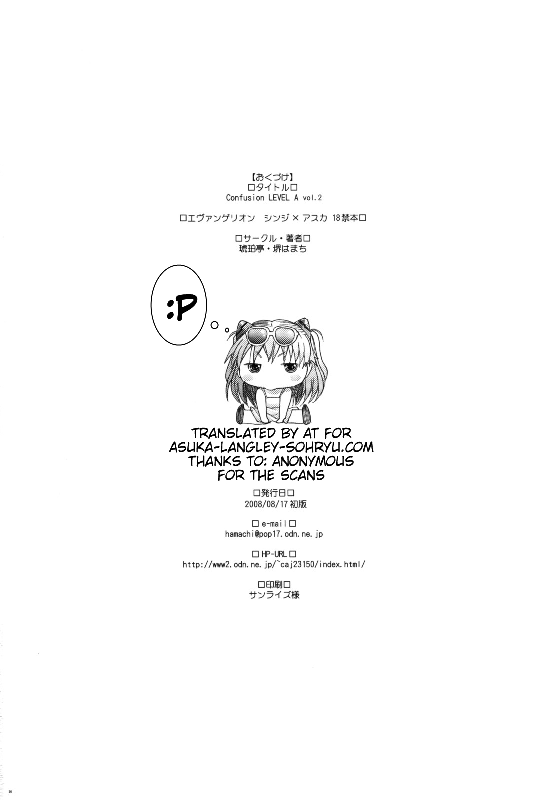 (C74) [琥珀亭 (堺はまち)] Confusion LEVEL A vol.2 (新世紀エヴァンゲリオン) [英訳]