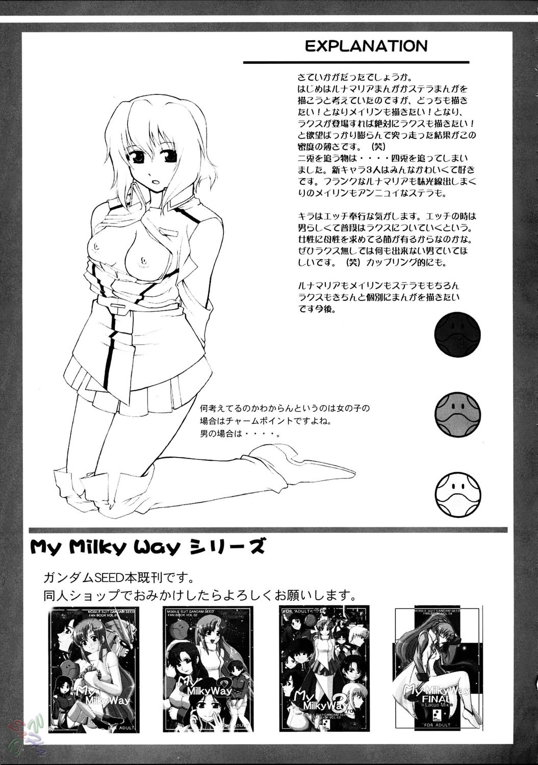 (C67) [Neo Frontier (浙佐拓馬)] My Milky Way DESTINY (機動戦士ガンダムSEED DESTINY) [英訳] [SaHa]