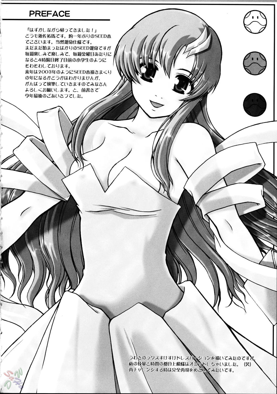 (C67) [Neo Frontier (浙佐拓馬)] My Milky Way DESTINY (機動戦士ガンダムSEED DESTINY) [英訳] [SaHa]