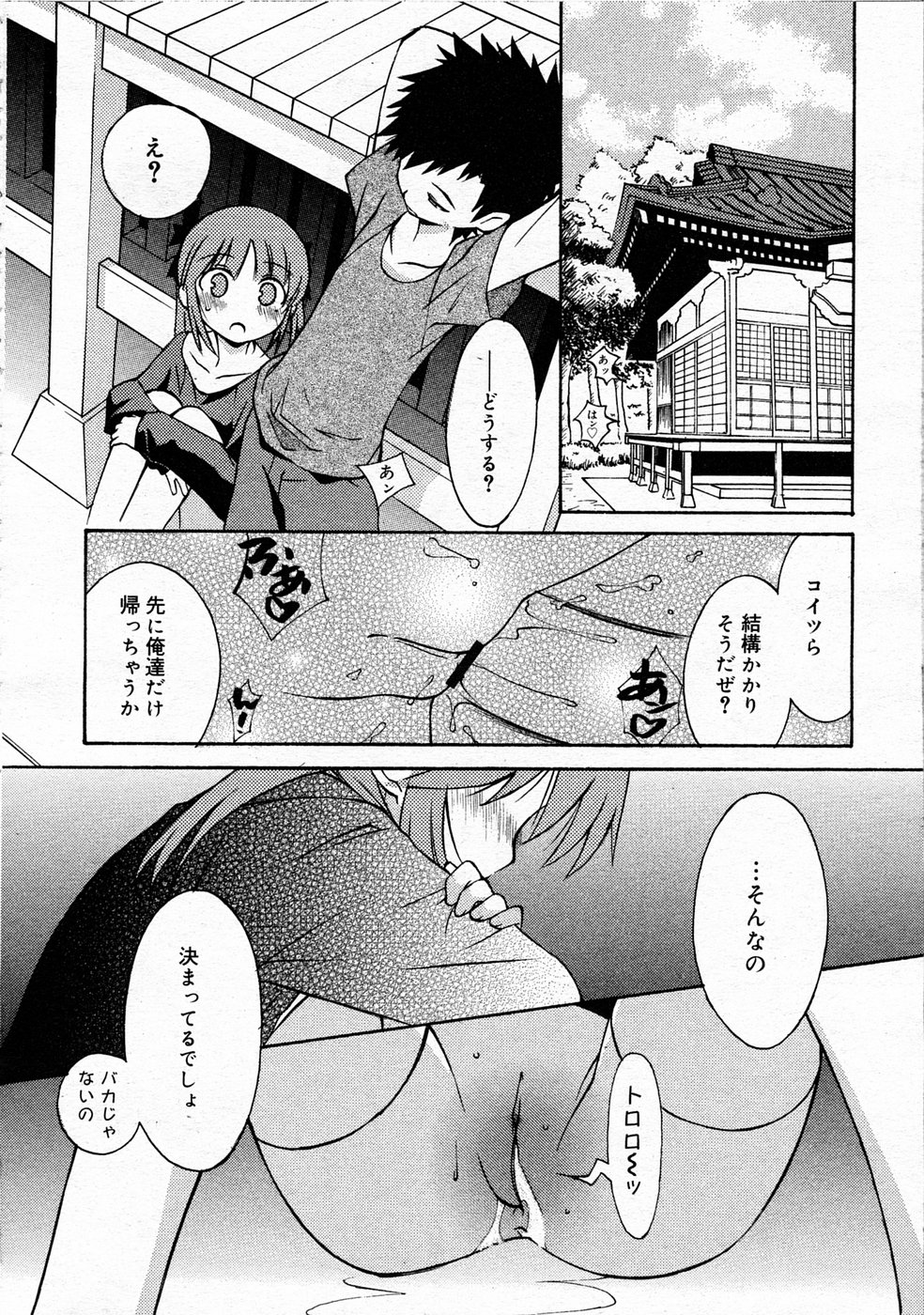 コミックリンVol.042005-04